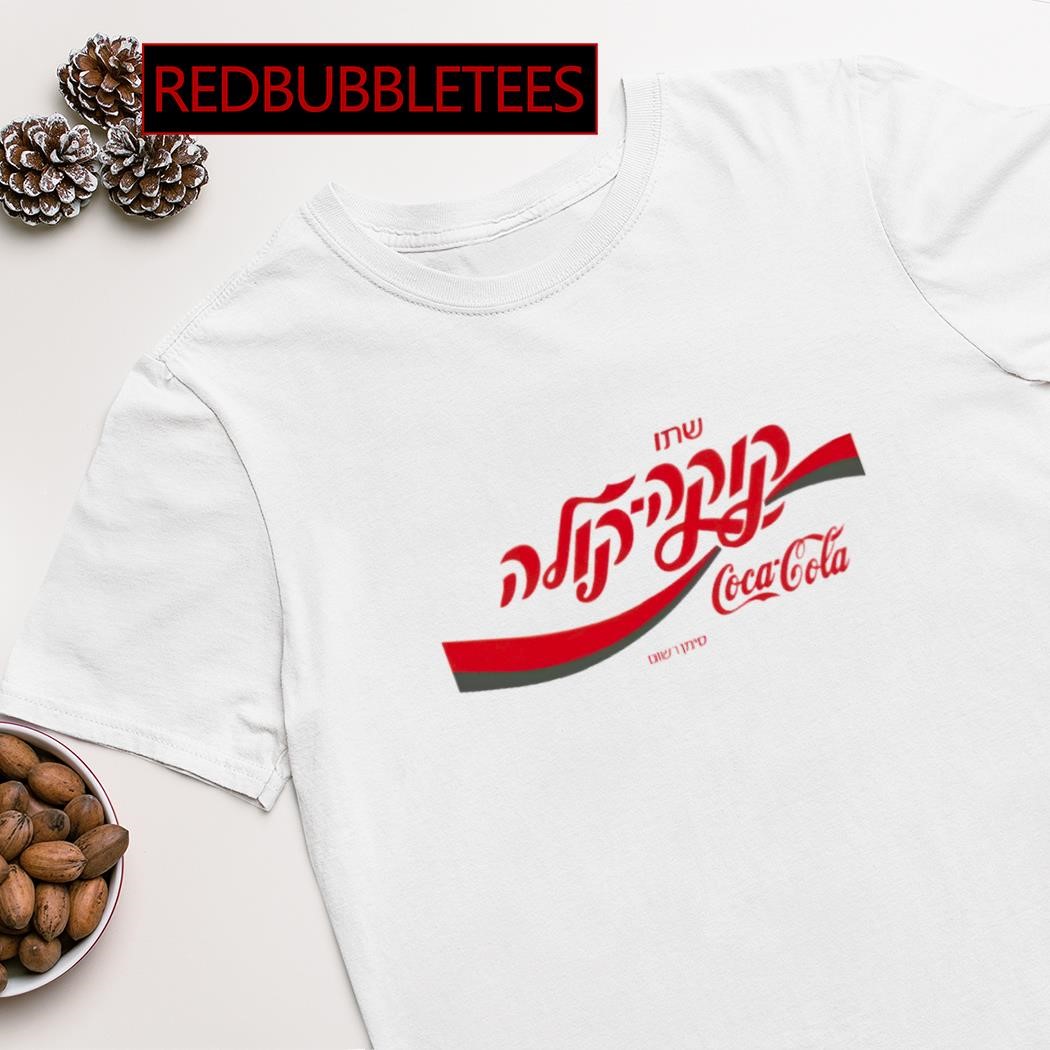 hebrew coca cola shirt